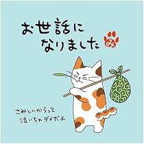 Amazon.co.jp: 松田園（MATSUDAEN） にゃんこ緑茶ティーバッグ「感謝の