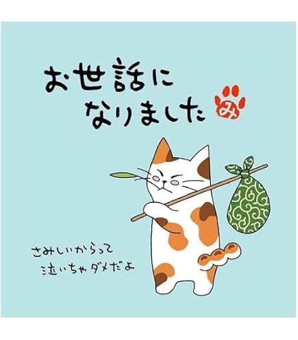 Amazon.co.jp: 松田園（MATSUDAEN） にゃんこ緑茶ティーバッグ「感謝の