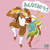 �݂�Ȃł��ǂ낤38