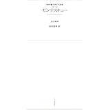 フランシス ベーコン 名言集 フランシス ベーコン 歴史学 Kindleストア Amazon