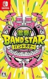 激奏! BAND STAR -Switch