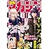 週刊少年マガジン  2019年42号
