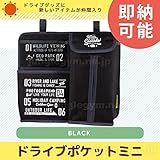 デコレ ( decole ) アウトドア ライフ ( OUTDOOR LIFE ) ドライブポケット ミニ :ブラック