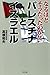 なるほどそうだったのか!!パレスチナとイスラエル なるほどそうだったのか!!パレスチナとイスラエル