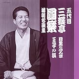 �ܑ�� �O�V�����y ���ꖼ���W �ڍ��̂����/���q�̌�