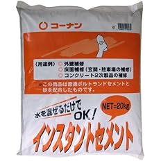 Amazon ドライコンクリート ｋｇ 砂 砂利不要 水を混ぜるだけで使える コンクリート