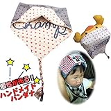 【アウトレット】(チャイルド チャンプ) CHILD CHAMP ベビー バンダナ風帽子 1才用～ ハンドメイド