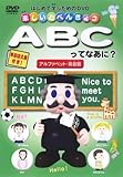 �y�������׋� ABC���ĂȂ���? �A���t�@�x�b�g�E�p��b