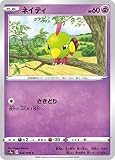 ポケモンカードゲーム S1a 034/070 ネイティ 超 (C コモン) 強化拡張パック VMAXライジング