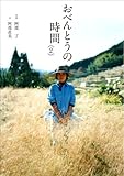 おべんとうの時間(2)