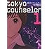 東京カウンセラー（1）
