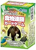 アーテック 食物連鎖カードゲーム 94745 単品