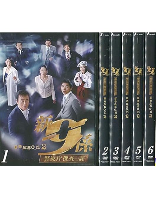 警視庁捜査一課9係＋新・警視庁捜査一課9係 DVD 全27巻 Amazon.co.jp: 新・警視庁捜査一課9係 DVD BOX : 渡瀬恒彦
