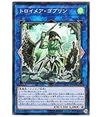 Amazon.co.jp: 遊戯王/トロイメア・ゴブリン（スーパーレア