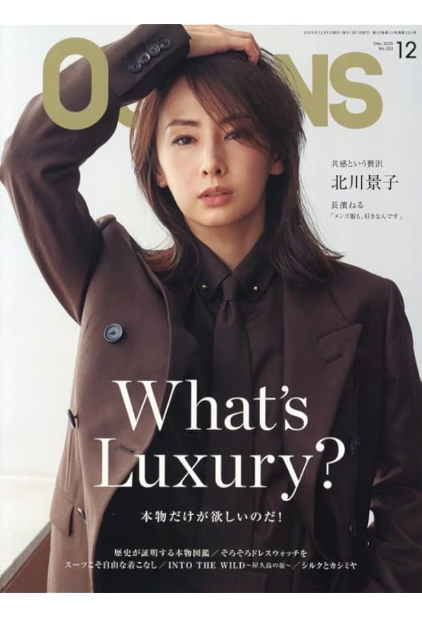 OCEANS（オーシャンズ）「『アウターどうする？』と思った大人たちへ