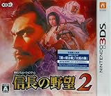 信長の野望2 プレミアムBOX - 3DS