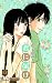 君に届け 7 (マーガレットコミックス) 君に届け 7 (マーガレットコミックス)