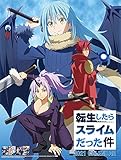 トライエックス 転生したらスライムだった件(B) 2021年カレンダー B3 壁掛け CL-053