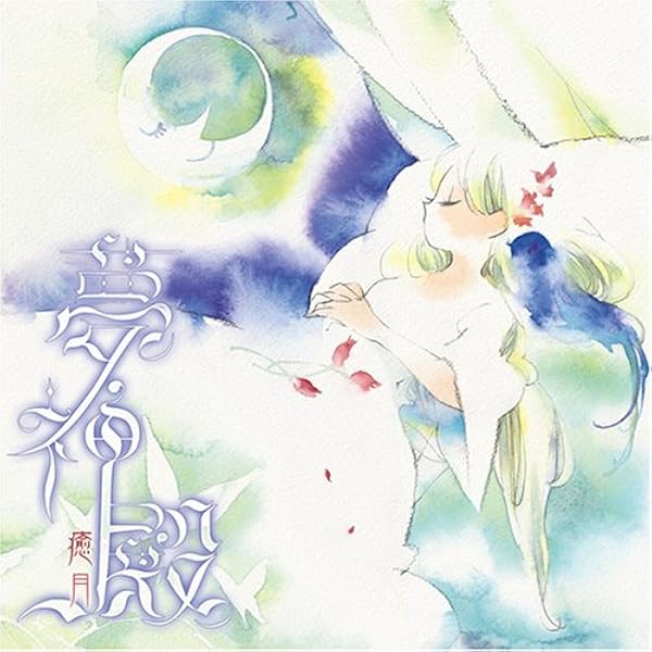 【Thanks/you】「ひぐらしのなく頃に」オリジナルサントラCD dai Thanks/you ひぐらしのなく頃に | Shop at Mercari from Japan