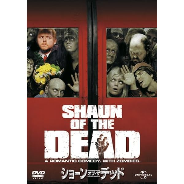 Amazon.co.jp: ゾンビーワールドへようこそ [DVD] : タイ