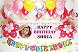 A069+RED風船SET■お誕生日を飾りましょ♪　【 写真+名前入り 横断幕♪　PHOTOバナー】　 誕生日横断幕　パーティー装飾用品　◆横断幕+バルーン装飾SET...