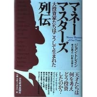 GANN W.D.ギャン著作集 W.D.ギャン著作集: 株価の真実/ウォ-ル街株の選択 | ウィリアム D