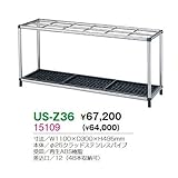 US-Z36 傘立