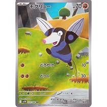 Amazon.co.jp: ポケモンカードゲームSV sv11B 拡張パック ブラック