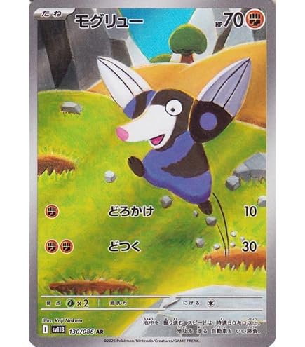 Amazon.co.jp: ポケモンカードゲームSV sv11W 拡張パック ホワイト
