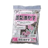固形油かす 250g