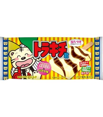 とらきち コスメプライス限定 90ml×10袋 トラキチ君 竹下製菓 Amazon.co.jp: ピアス