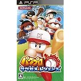 パワプロ サクセス・レジェンズ