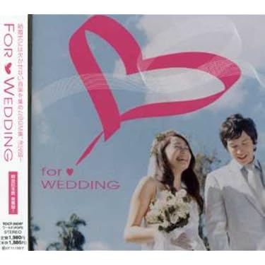 結婚式BGM　CD まとめ Amazon.co.jp: FOR WEDDING-結婚式BGM集-: ミュージック