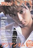 �U�e���r�W����HOMME Vol.4 (�J�h�J�����b�N 283 �����U�e���r�W�����ʍ�)
