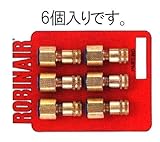 EA402H F1/4" アクセスバルブ(6個) [その他]
