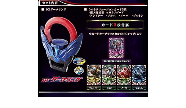 魂ウェブ限定 ウルトラマンオーブ DXダークリング ウルトラ