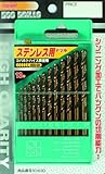スリーハンド(Three Hand) ステンレス用ドリル 13PC HC-13 101630 (金属・金工)