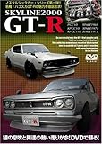 SKYLINE2000 GT-R