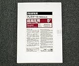 アズワン 圧力測定フィルム(プレシート) 2-1583-01