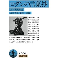 西洋美術の歴史 | H.W. ジャンソン, アンソニー・F. ジャンソン