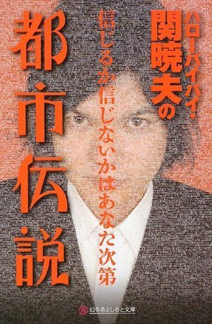 �n���[�o�C�o�C�E�֋ŕv�̓s�s�`���\�M���邩�M���Ȃ����͂��Ȃ����� (���~�ɂ悵���ƕ���) [����] / �� �ŕv (��); ���~�� (��)