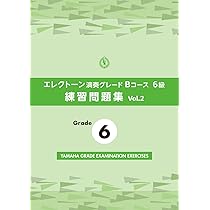 エレクトーンです。練習にいかがでしょうか？ 鍵盤楽器/エレクトーン | エレクトーン演奏グレードBコース7級 練習