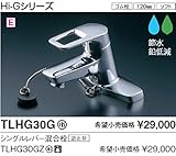 TOTO 洗面所用水栓金具【TLHG30GZ】(寒冷地用) シングルレバー混合栓(取り替え用) Hi-Gシリーズ 節水・鉛低減