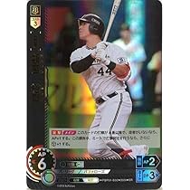ドリームオーダー　プレイヤーズチャレンジ　宗佑磨 スペシャルパラレル】ドリームオーダー PBP02-B04 宗 佑磨
