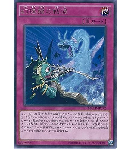 Amazon.co.jp: 遊戯王OCG 幻煌の都 パシフィス レア MACR-JP056-R 遊