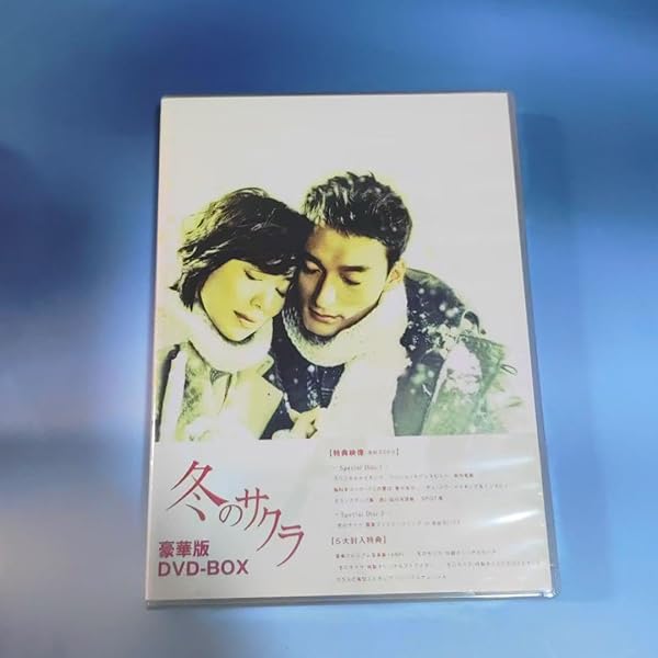 Amazon.co.jp: 冬のサクラ 通常版DVD-BOX : 草なぎ剛 今井美樹: DVD