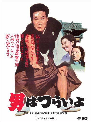 男はつらいよ HDリマスター版 DVD 全53話 特別編 特典1,2,3,4 男はつらいよ HDリマスター版 DVD 全53話 特別編 特典1,2,3,4