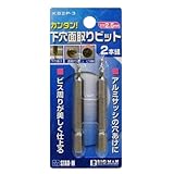 BIGMAN(ビッグマン) カンタン下穴面取りビット2本入り 2.5mm