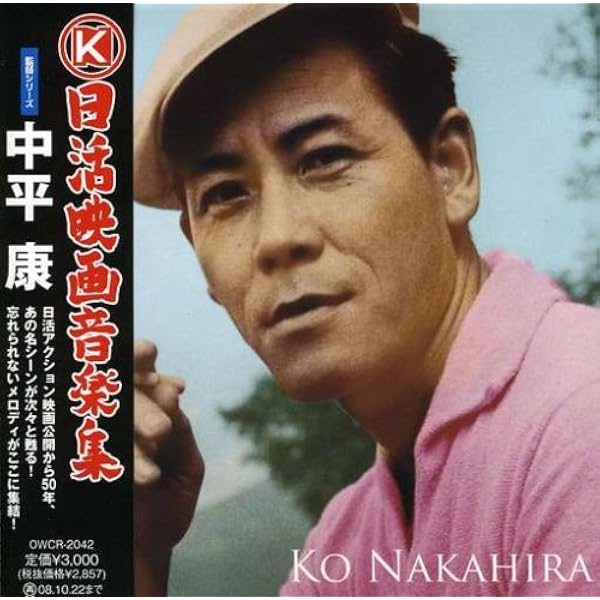 Amazon.co.jp: 日活映画音楽集~監督シリーズ~鈴木清順: ミュージック