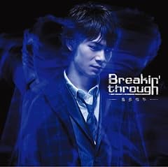 Breakin' through / �쑽�C��